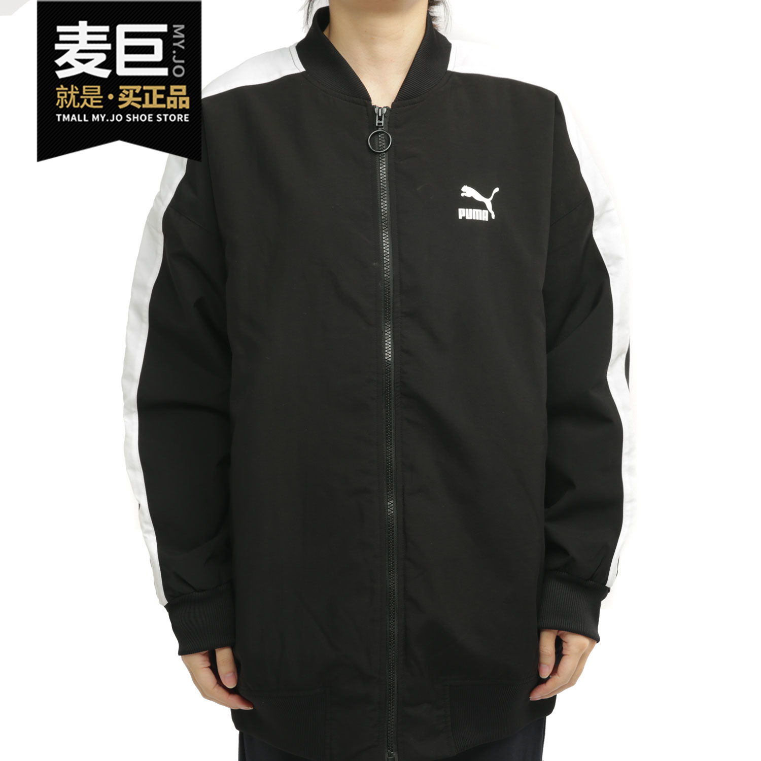 Puma/彪马正品新款女子立领中长款宽松棒球服外套T7夹克 530275