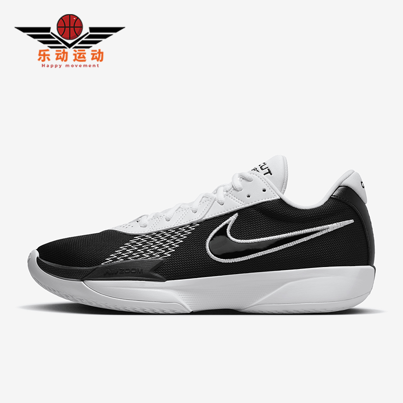 Nike/耐克正品GT Cut Academy男士健身训练篮球鞋FB2599-003