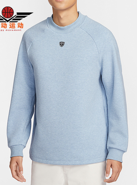 Nike/耐克正品2025冬季款男士日常圆领高尔夫运动卫衣IQ4041-486
