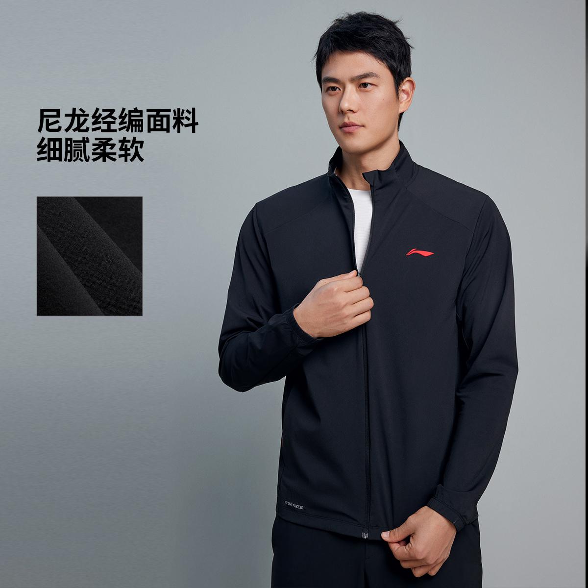 李宁正品荣耀系列男子冰感舒适防晒简约立领运动针织外套AFDVC31