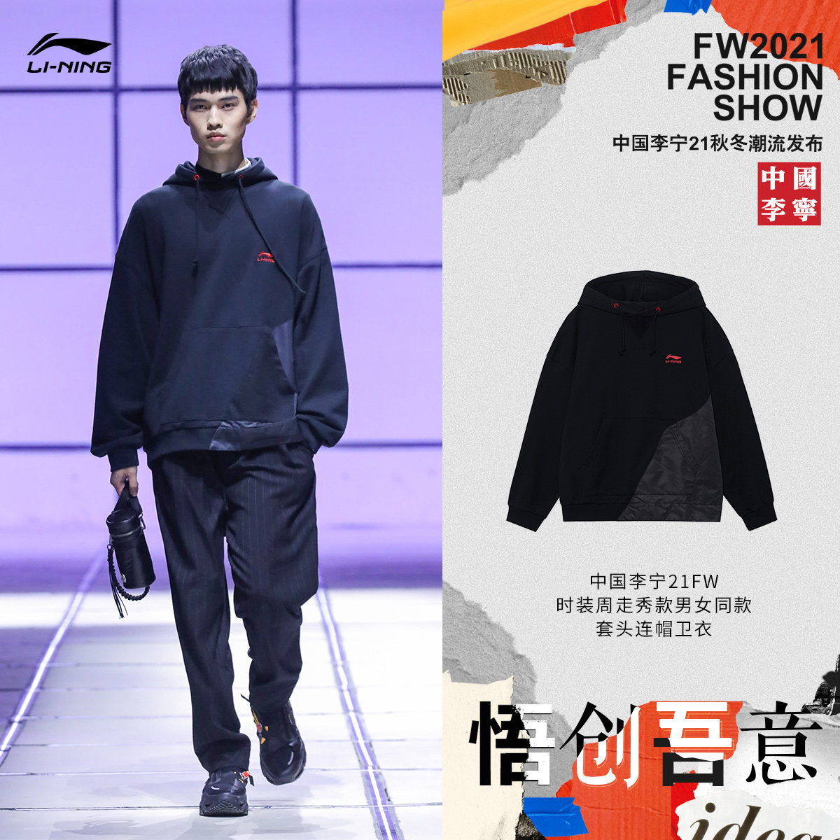 中国李宁韦德系列男女同款纯棉拼接休闲宽松连帽卫衣 AWDR735