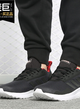 Adidas/阿迪达斯正品DURAMO 9 男女新款舒适休闲运动跑步鞋F37006