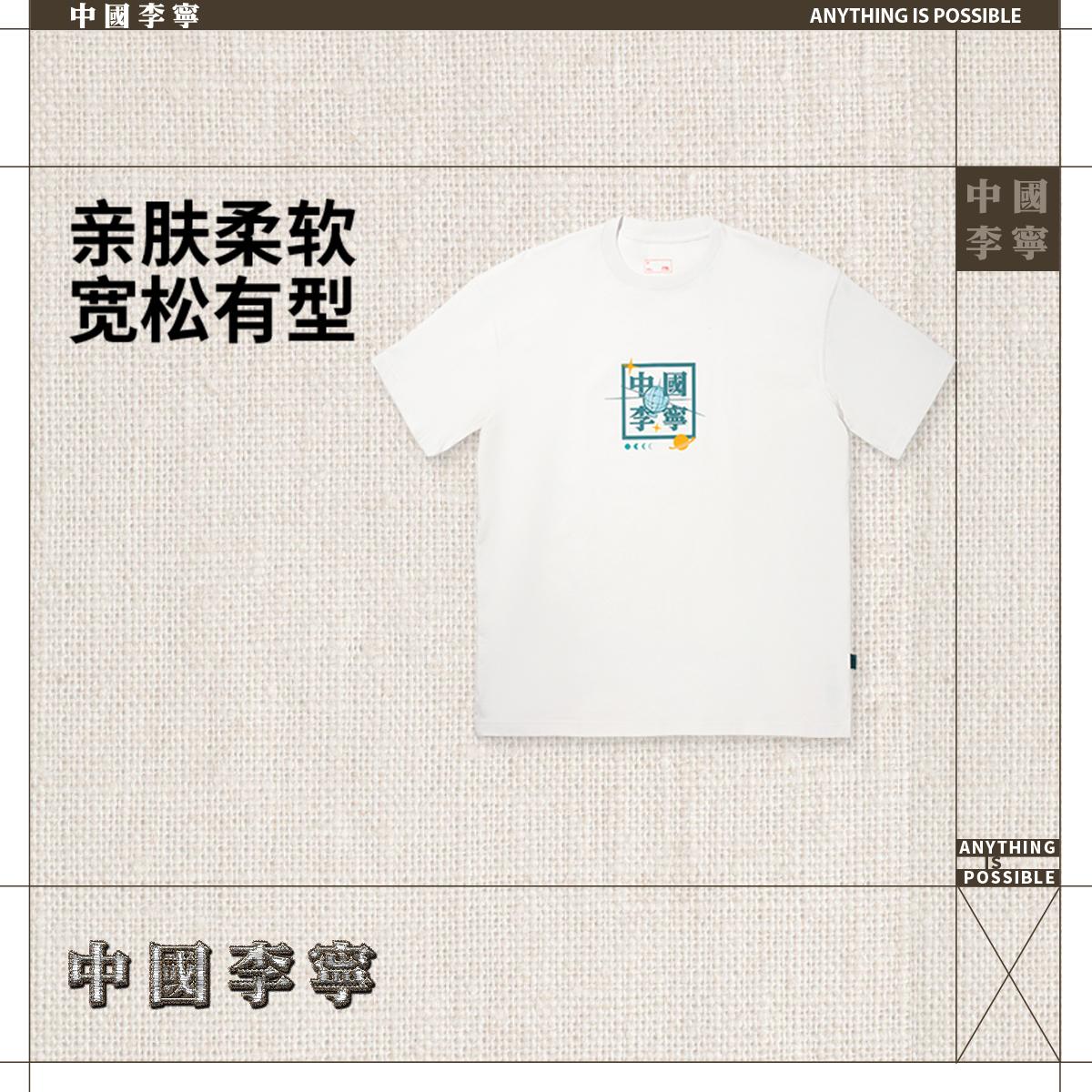 李宁正品2025夏季新款男女纯棉透气圆领宽松运动短袖T恤AHSV827