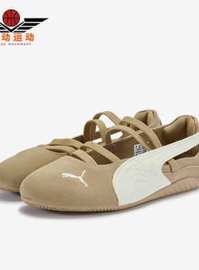 Puma/彪马正品SPEEDCAT女士透气薄底芭蕾风轻便休闲鞋406758-01