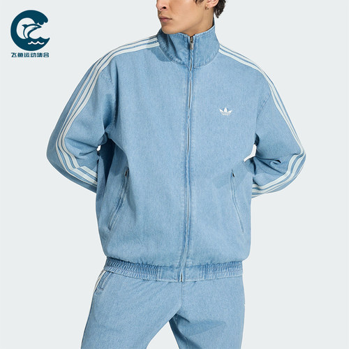 Adidas/阿迪达斯正品DENIM FIREBIRD TRACK男士经典外套KX1196