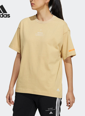 Adidas/阿迪达斯正品休闲女子运动训练圆领短袖上衣 GM8776