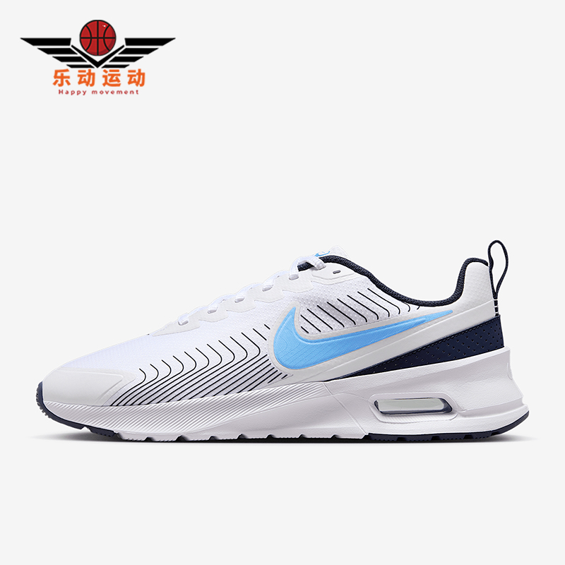 Nike/耐克正品Air Max Nuaxis男士气垫气垫减震跑步鞋FD4329-103