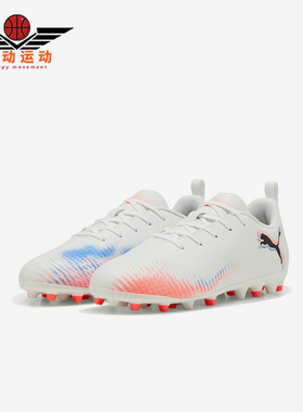 Puma/彪马正品FUTURE 8儿童耐磨缓震运动训练低帮足球鞋108623-01
