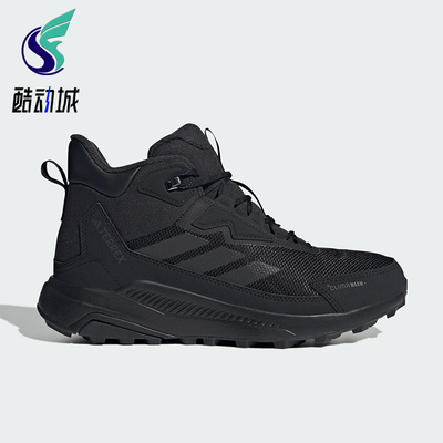 Adidas/阿迪达斯正品ANYLANDER男士耐磨徒步登山户外运动鞋JH6234