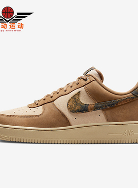 Nike/耐克正品Air Force 1男士运动经典轻盈休闲板鞋IO9803-200