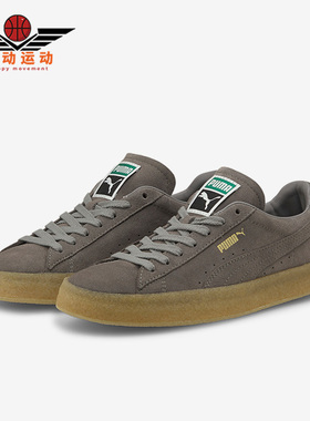 Puma/彪马正品SUEDE CREPE男女时尚低帮休闲板鞋380707-03