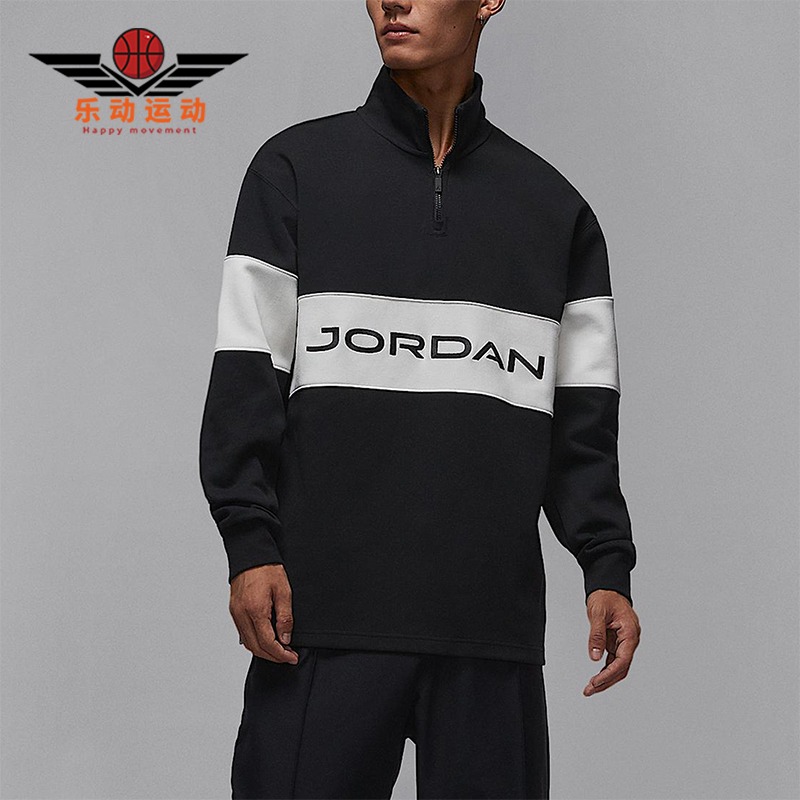 Nike/耐克正品JORDAN男士运动半拉链立领针织休闲卫衣HF9920-010