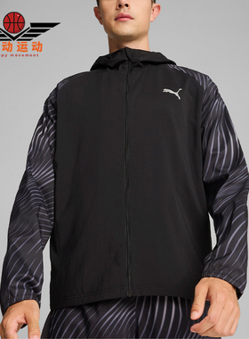 Puma/彪马正品新款男士时尚休闲运动透气耐穿夹克外套 524510-56