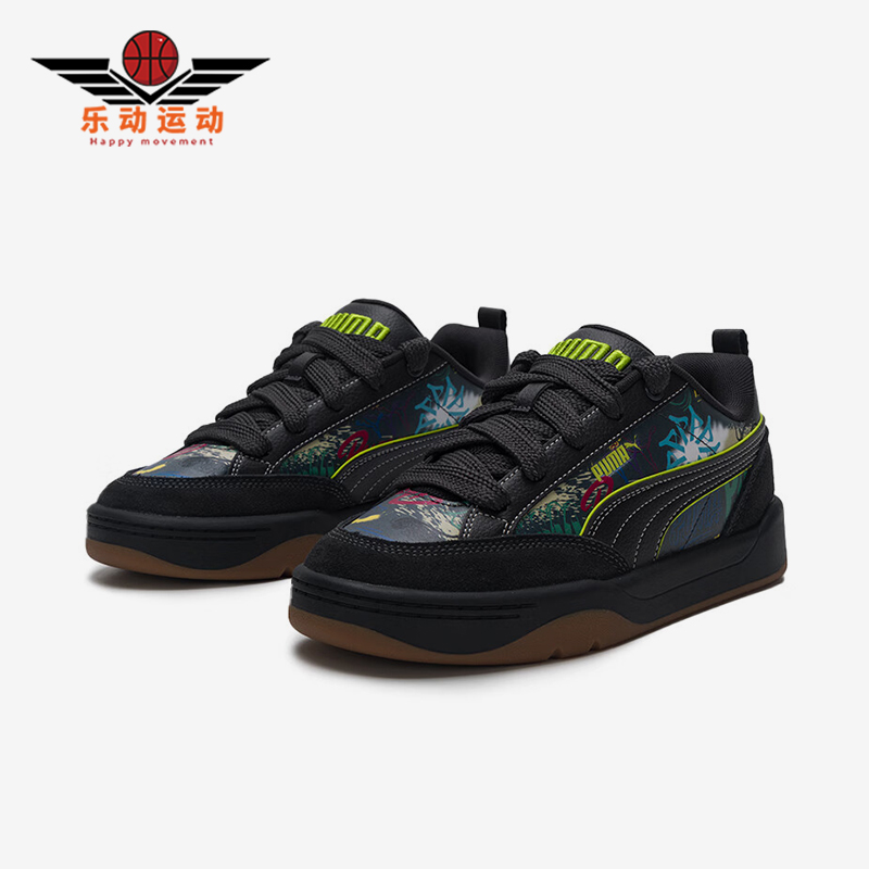 Puma/彪马正品Park Lifestyle Draw男女运动潮流板鞋406664-01