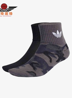 Adidas/阿迪达斯正品三叶草男女同款时尚运动袜两双装H32345