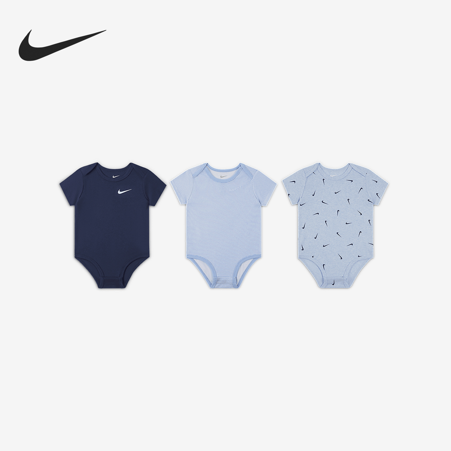 Nike/耐克婴童连体衣三件装