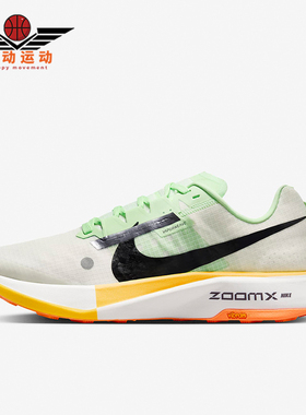 Nike/耐克正品ZoomX Ultrafly 男士越野缓震跑步鞋DX1978-102
