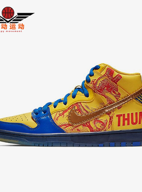Nike/耐克正品Dunk SB男士潮流复古防滑经典休闲板鞋579603-740