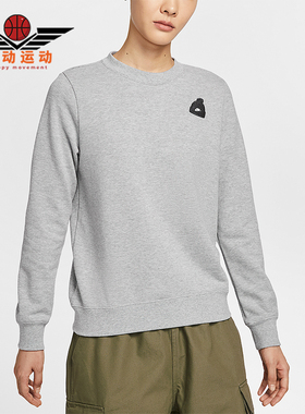 Nike/耐克正品Sportswear女士运动针织圆领休闲卫衣IO7829-063