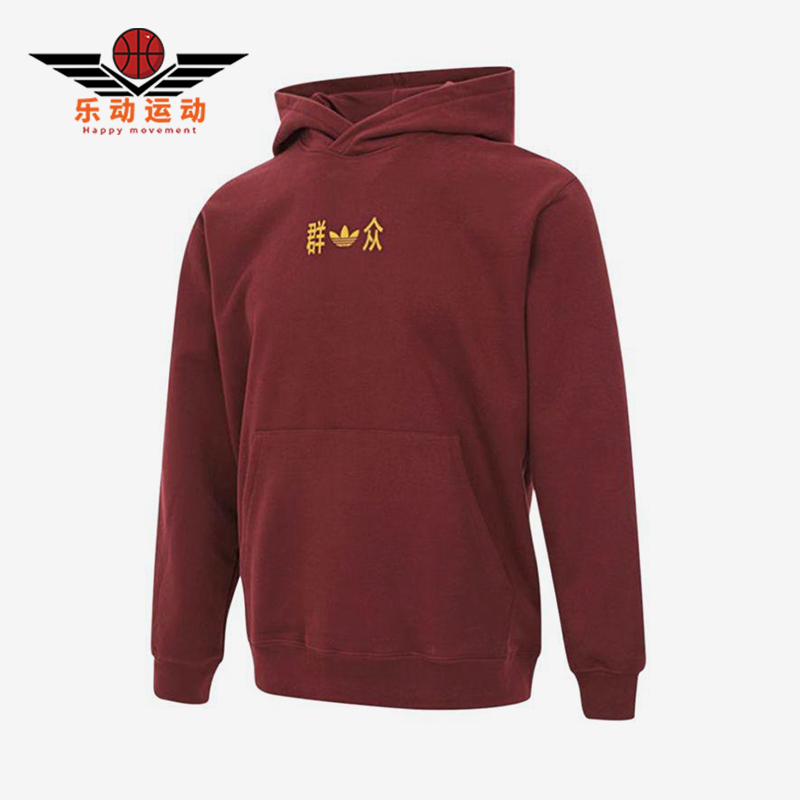 Adidas/阿迪达斯正品三叶草男士运动休闲连帽针织套头卫衣KC9839