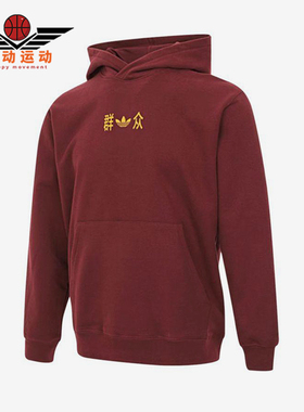 Adidas/阿迪达斯正品三叶草男士运动休闲连帽针织套头卫衣KC9839