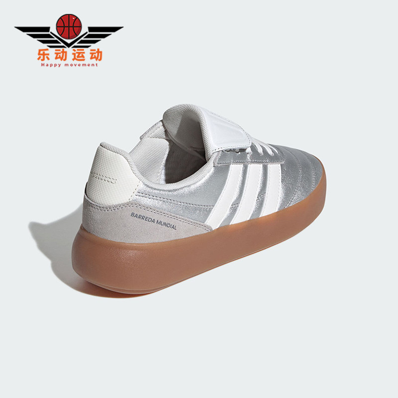 Adidas/阿迪达斯正品BARREDA MUNDIAL女士耐磨复古休闲鞋HP6922