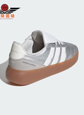Adidas/阿迪达斯正品BARREDA MUNDIAL女士耐磨复古休闲鞋HP6922