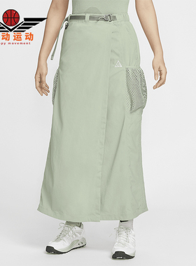 Nike/耐克正品ACG Snowgrass 女士防晒拒水半身裙FV7322-370