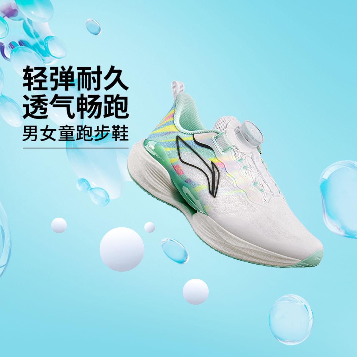 李宁正品男小童柔软训练跑步鞋