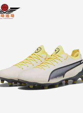 Puma/彪马正品King Ultimate男女同款低帮运动足球鞋107565-03
