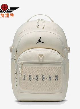 Nike/耐克正品JORDAN男女学院收纳便携隔层经典双肩包II6547-110