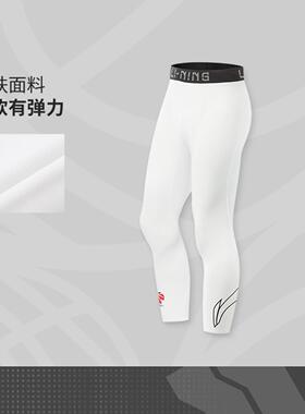 李宁正品CBA专业篮球系列男子平口反光紧身高弹运动七分裤AUQV011