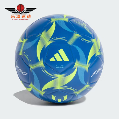 Adidas/阿迪达斯正品MESI梅西MESI新款儿童经典迷你足球JI8287