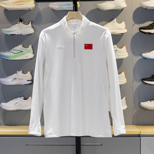 李宁正品荣耀系列男子速干舒适透气半拉链立领长袖T恤ATLV293-1