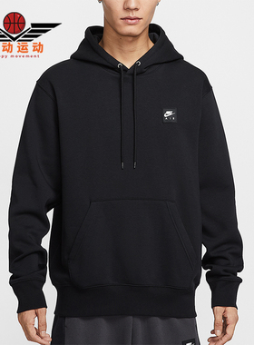 Nike/耐克正品2025秋季款男士休闲连帽针织加绒卫衣IM9485-010