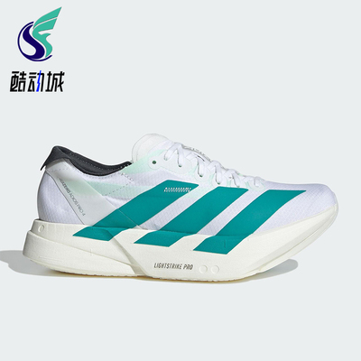 Adidas/阿迪达斯正品ADIZERO女士运动竞速马拉松经典跑步鞋JR1247