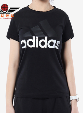 Adidas/阿迪达斯正品ESS SLI TEE女士经典透气运动短袖T恤B45786