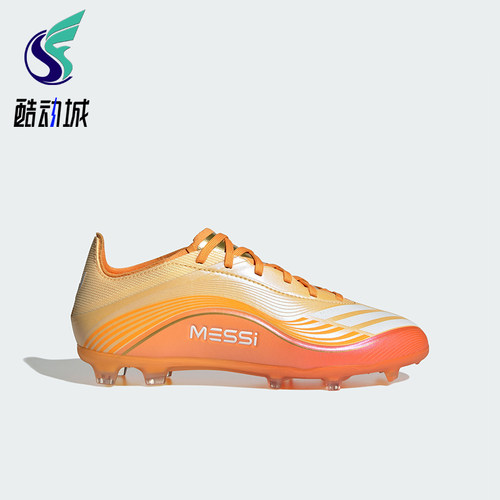 Adidas/阿迪达斯正品F50 MESSI ELITE 儿童经典长钉足球鞋JQ0931