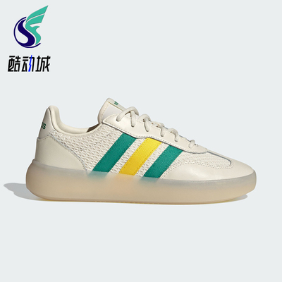 Adidas/阿迪达斯正品BARREDA DECODE女士系带低帮耐磨板鞋IH1446