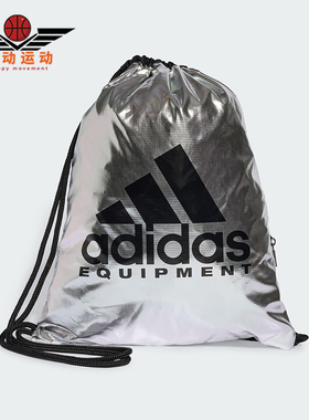 Adidas/阿迪达斯正品GYM SACK男女可抽绳经典运动双肩背包JY2665