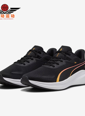 Puma/彪马正品Skyrocket Light男女耐磨缓震运动跑步鞋379437-21
