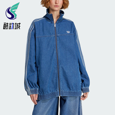 Adidas/阿迪达斯正品三叶草女士日常宽松牛仔运动休闲外套JY2896