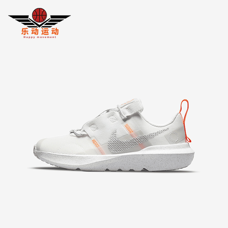 Nike/耐克正品Crater Impact 小童低帮防滑减震运动鞋DB3552-100