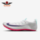 耐克正品 训练运动田径跑鞋 Superfly Nike Elite 2男士 FZ9662 101