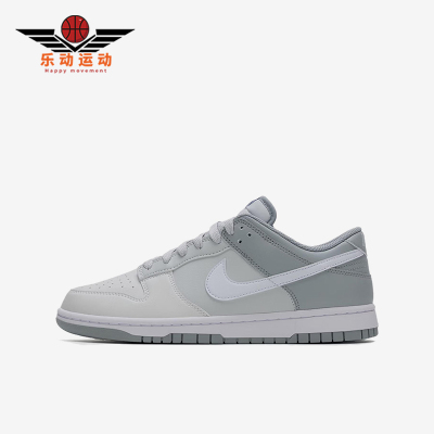Nike/耐克正品DunkLow新款灰白色街头贴合经典低帮板鞋HF5441-116