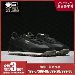 男女低帮运动休闲鞋 Puma Breaker 春秋新款 363129 彪马正品