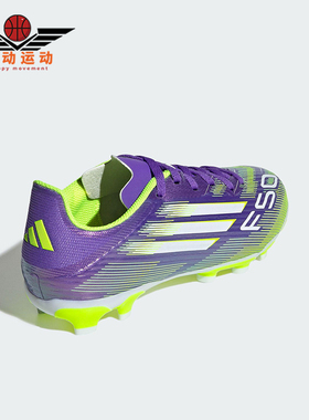 Adidas/阿迪达斯正品F50 LEAGUE儿童运动缓震耐磨足球鞋JH7752