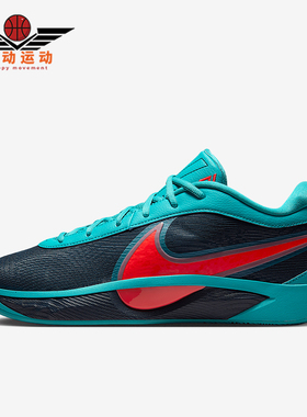 Nike/耐克正品Giannis Freak 6 EP男士缓震实战篮球鞋FJ7807-300