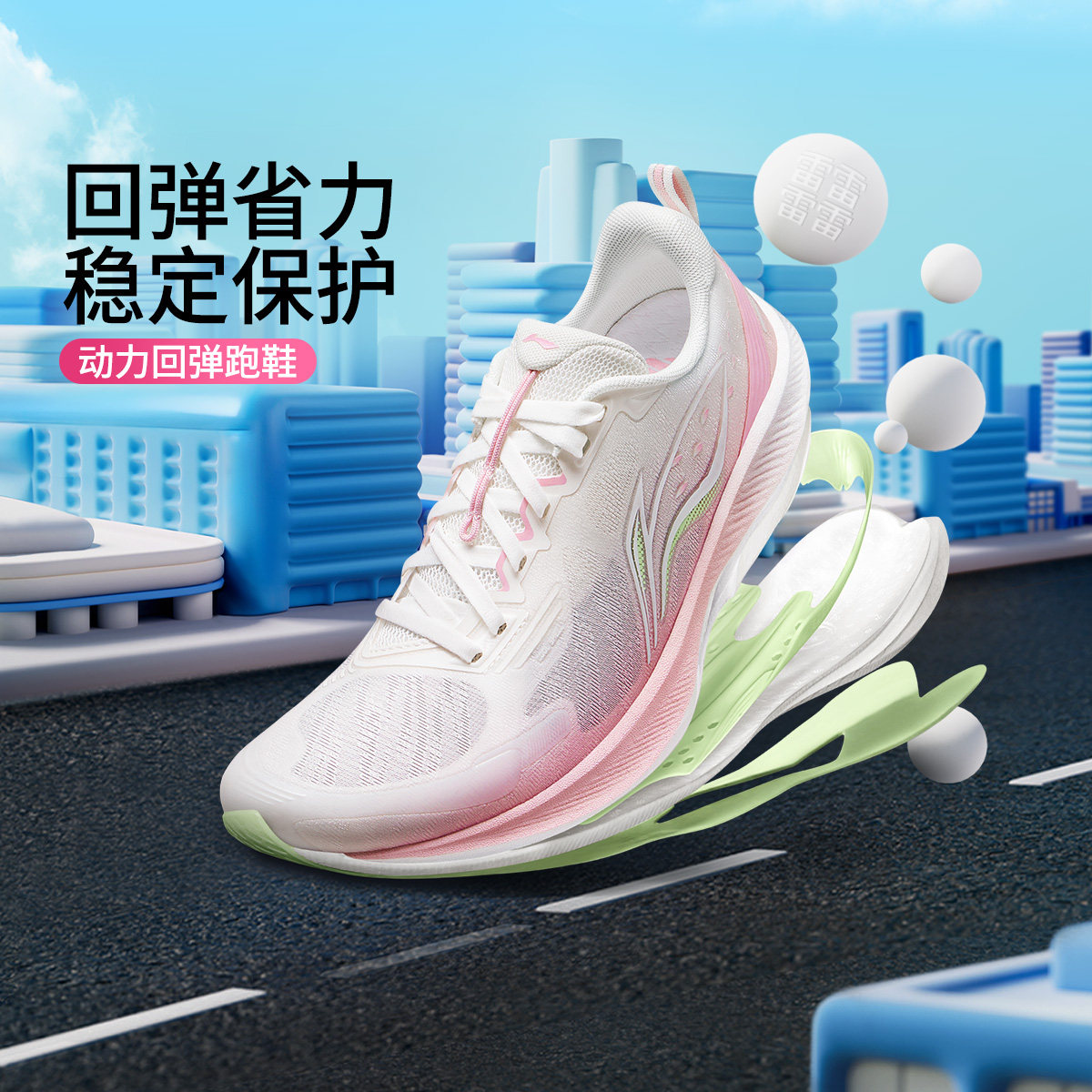 李宁正品吾适6女子网面透气耐磨回弹稳定低帮运动跑步鞋ARSW034-9图片