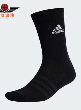 Adidas/阿迪达斯正品C SPW CRW 1P男女针织袜一双装IC1309